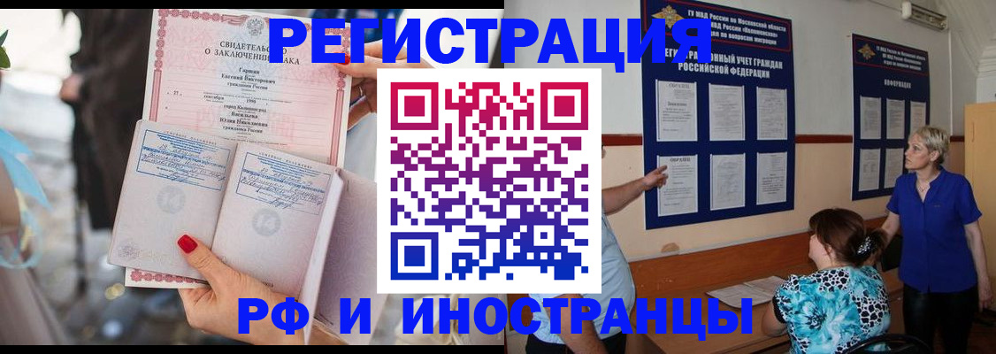 временная прописка в Новой Ляле