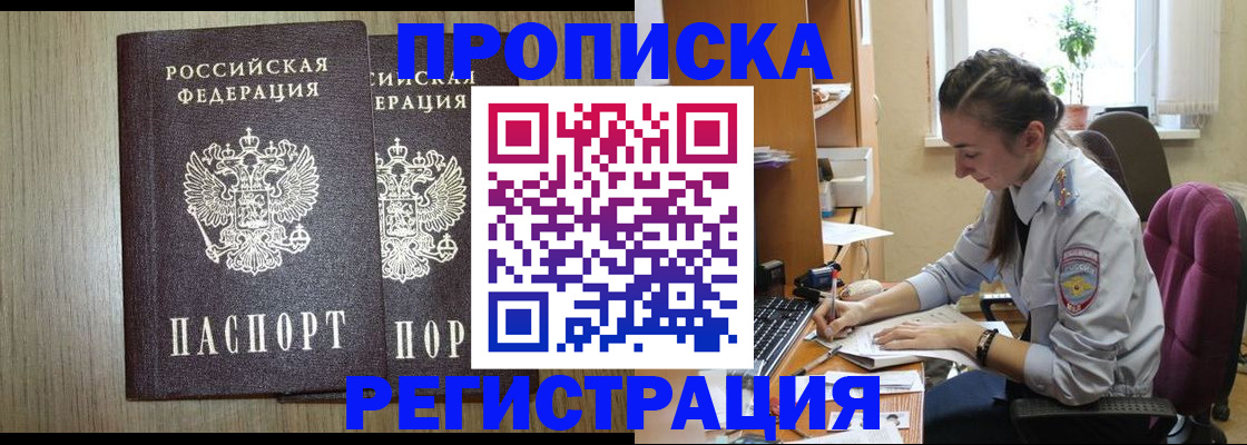 временная регистрация поиск в Новой Ляле