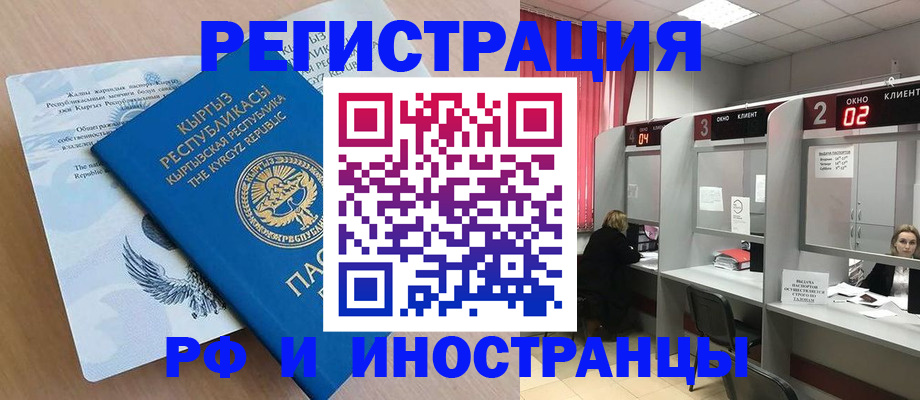 прописка иностранных граждан в Новой Ляле