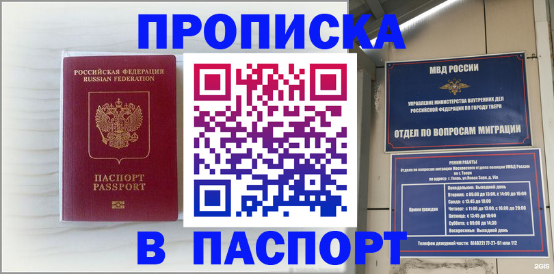 прописка для школы в Новой Ляле