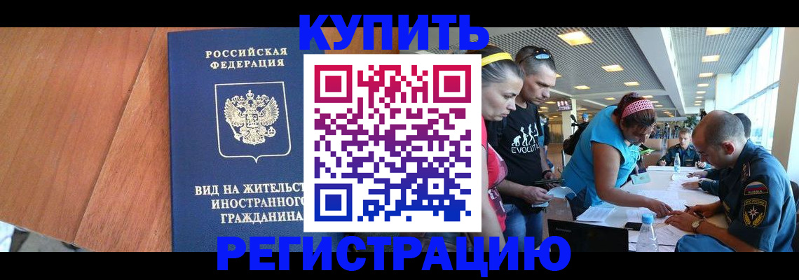 прописка от собственника в Новой Ляле